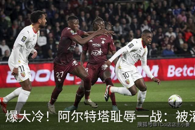 爆大冷！阿尔特塔耻辱一战：被灌3球，英超卫冕冠军罕见崩盘，赛季首败